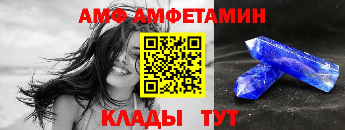 АМФЕТАМИН Premium  Вход с VPN  Баксан 