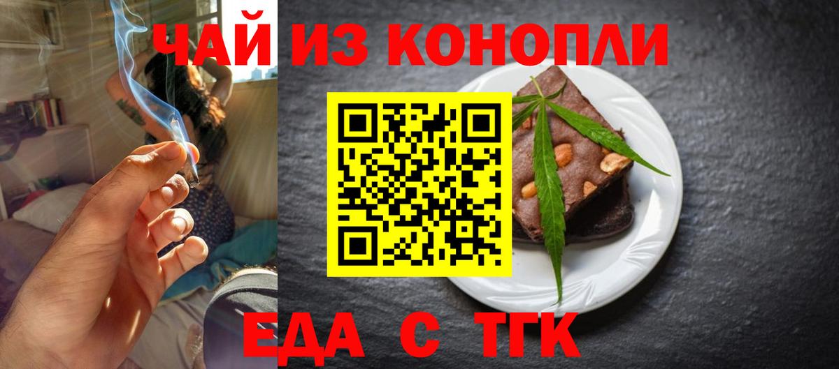 Печенье с ТГК марихуана  Вход с VPN  Баксан 