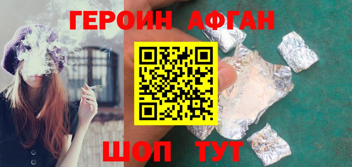 Баксан  ГЕРОИН афганец  ГЕРОИН  Вход с VPN 
