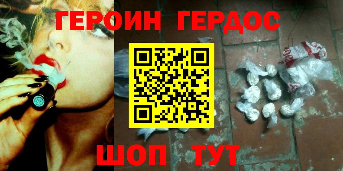 Героин Афган Баксан