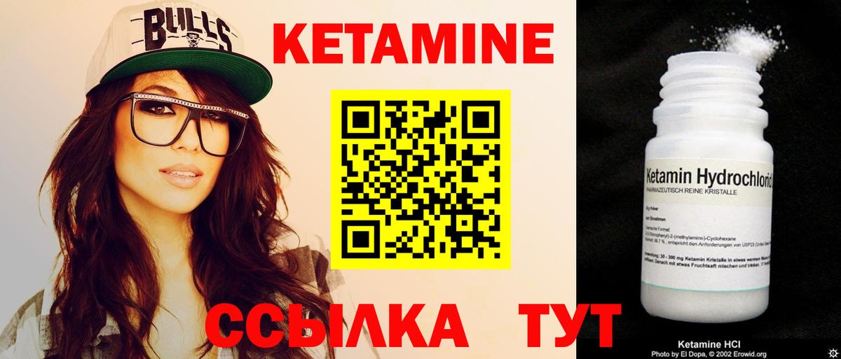 Кетамин VHQ Баксан