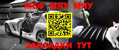 меф VHQ Сертолово