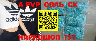 стаф Сочи
