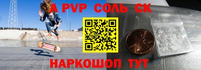 стаф Сочи