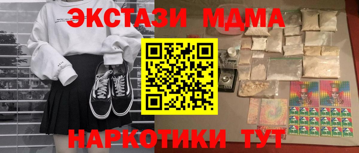 МДМА Molly Баксан