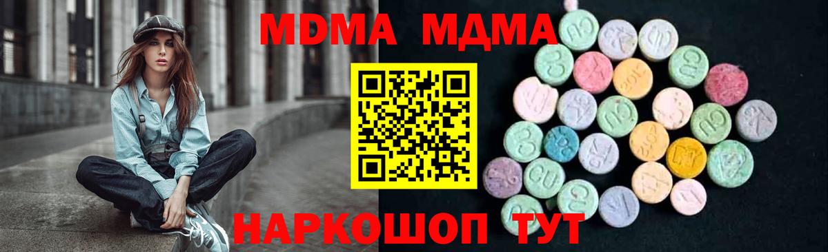 MDMA  Вход с VPN  Баксан  МДМА VHQ 