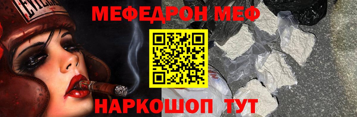 Меф мяу мяу  Баксан