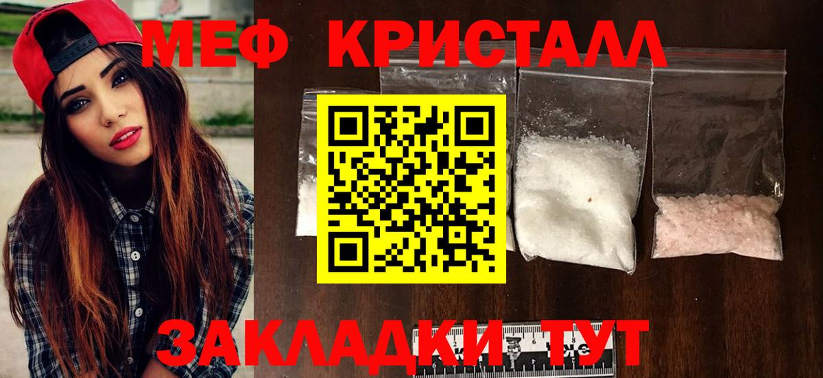 МЯУ-МЯУ mephedrone  Вход с VPN  Баксан  МЕФ  МЕФ кристаллы 