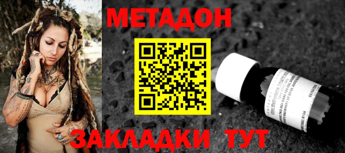 Баксан  Метадон белоснежный    tor  Вход с VPN 
