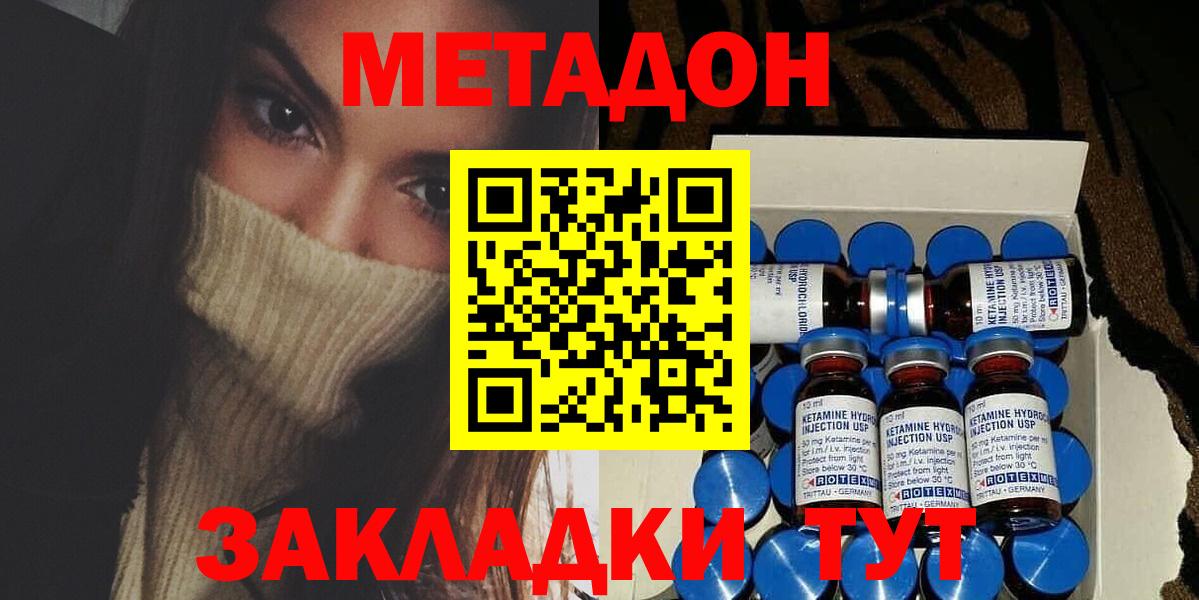 Метадон мёд Баксан