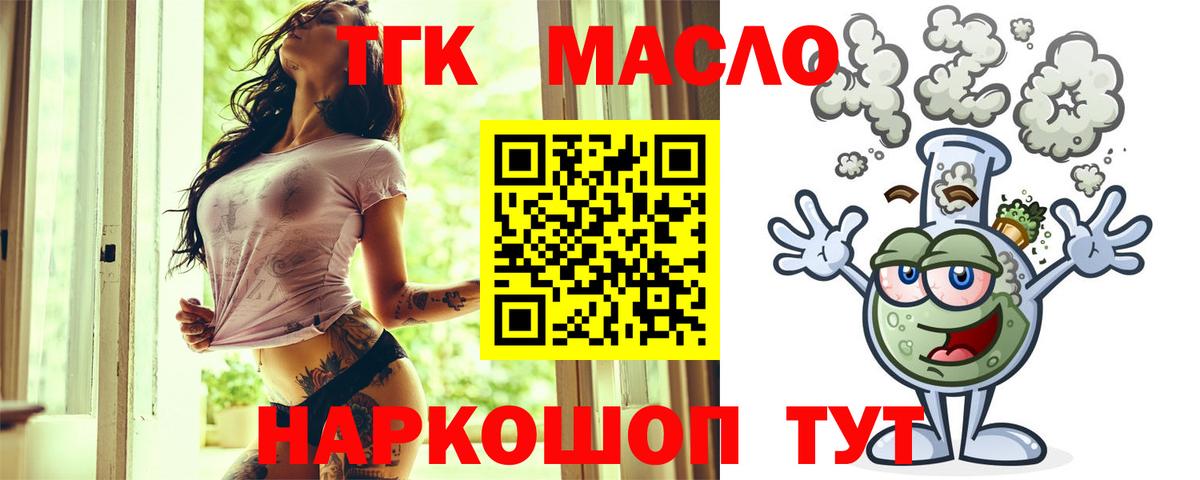 Дистиллят ТГК концентрат  ТГК Wax  Вход с VPN  цены   Баксан 
